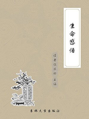 cover image of 读者精品 (Fine Works for Readers)